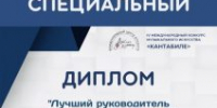 Блестящие результаты на международном конкурсе в Казани! - ДШИ им. Г.Г. Галынина
