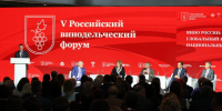 Патрушев рассказал о росте российского виноделия на форуме в Геленджике - Газета Кубань Сегодня