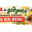 Бабушка и дедушка - в нескольких строках, на всю жизнь! - Усть-Абаканский район
