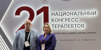 Крымские врачи приняли участие в XXI Национальном конгрессе терапевтов - Минздрав Крыма