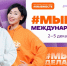 Открылась регистрация на форум #МЫВМЕСТЕ-2026 в Москве - НТА-Приволжье