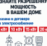 ЦУР и Россети рассказывают о перенастройке счетчиков. - Город Дивногорск