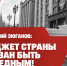 Бюджет страны обязан быть победным - КПРФ