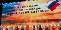 В Краснодаре прошел фестиваль-конкурс «Лейся песня казачья» - Комсомольская Правда