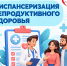 Приглашаем жителей региона пройти диспансеризацию для оценки репродуктивного здоровья - Газета Степь