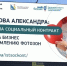 В Севастополе многодетная мама открыла бизнес благодаря соцконтракту - Комсомольская Правда
