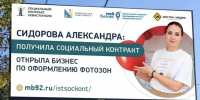 В Севастополе многодетная мама открыла бизнес благодаря соцконтракту - Комсомольская Правда