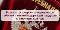 Продавцы табака и вейпов в Хакасии заплатят почти 2 миллиона рублей штрафов - ИА Хакасия