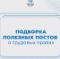 Подборка полезных постов о трудовых правах - Город Мончегорск