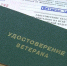 Более 500 жителей Орловской области отмечены званиями «Ветеран труда» - Уездный город