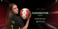 Анонс 23 тура Молодёжной Лиги среди девушек - ФК Локомотив