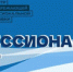 Девятиклассники без аттестата смогут бесплатно получить профессию - NIATomsk.Ru
