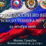 Афиша из группы «КБИ «Дзюшинкан» в соцсети «ВКонтакте» - InformPskov.Ru