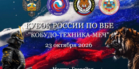 Афиша из группы «КБИ «Дзюшинкан» в соцсети «ВКонтакте» - InformPskov.Ru