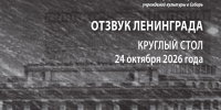 Новосибирский симфонический оркестр исполнит в Петербурге сочинения Губайдулиной, Стравинского и Рахманинова1 - Культура Петербурга