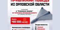 В Орловской области открыт набор на оплачиваемую стажировку в «Сталинских соколах» по техническим направлениям - Газета Мценский край