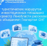 От туристических маршрутов до инвестиционных площадок: что объединяет Геопортал СНГ - Гатчинская правда