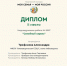 2 МЕСТО НА ВСЕРОССИЙСКОМ КОНКУРСЕ "МОЯ СЕМЬЯ - МОЯ РОССИЯ" - Отдел образования