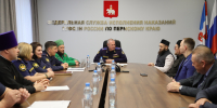 Делегация общественных деятелей из Республики Татарстан посетила ГУФСИН России по Пермскому краю - УФСИН по Пермскому краю