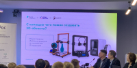 На «Уроке цифры» школьники узнали о сферах применения 3D-технологий - Минцифры Владимирской области