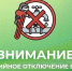По информации водоканала, на улицах Совхозной и Парковой произошли порывы на водопроводных сетях. - Бутурлиновский район