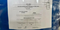 Прокуратура и Росприроднадзор выяснили, как перхлорэтилен оказался в воздухе и почве города Донской - ГТРК
