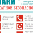 Маленькие знаки — большая защита: почему важно обращать на них внимание - МЧС Псковской области
