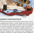 ЧИТАЙКА ЛЮБОЗНАТЕЛЬНАЯ РЕКОМЕНДУЕТ: ШАМОНОВ Д.В. ЧЕМУ Я МОГУ НАУЧИТЬСЯ У МИХАИЛА ЛОМОНОСОВА - Детская библиотека