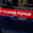 Следственным управлением организовано проведение процессуальной проверки по факту хлопка газа в селе Новое Пригородного района - Следственный комитет