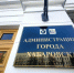 Депутаты гордумы приняли новый Устав Хабаровска - КП Хабаровск