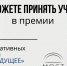 Премия для тех, кто создаёт новую моду и дизайн - Molodost.Ru