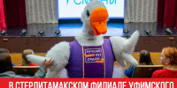 В-Стерлитамакском-филиале-Уфимского-университета-науки-и-технологий-подошла-к-финалу-10-я,-юбилейная-«Университетская-смена» - Cityopen.ru