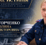 На страже истины: криминалисты Новгородского следственного управления в лицах - Следком Новгородской области