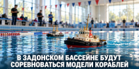 В Задонске пройдёт областное первенство по судомодельному спорту - Газета Задонская правда