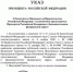 Олег Кожемяко назначен вице-премьером — полномочным представителем президента РФ на Дальнем Востоке. Такой  Указ подписал  Президент России Владимир Путин - Полномочный представитель Президента РФ в ДФО