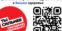 Бесплатная проверка женского здоровья.. - Любинский район