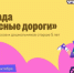 Кто главный знаток дорожной безопасности? - ОМВД "Кирово-Чепецкий" 