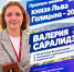 Выпускница ВШЭПР СевГУ получила премию князя Голицына - СевГУ
