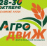 «Агродвиж»: Великие Луки станут площадкой форума сельской молодёжи - Pln-Pskov.Ru