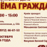 30 октября – Всероссийский день приема граждан Партии СПРАВЕДЛИВАЯ РОССИЯ - Справедливая Россия