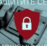 Защита от мошенников в сети - Вадский муниципальный округ