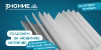 Жителей Татарстана приглашают поддержать земляков в конкурсе «Читаем всей семьей» - Нурлат-⁠информ