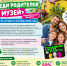 веди родителей в музей по Пушкинской карте - фото - 1 - Новодугинский район