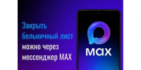 Закрыть больничный — не выезжая из села. - Шатровский муниципальный округ