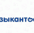 Жители Псковской области могут принять участие в новом творческом сезоне фестивального движения «Музыкантофф»                      - Министерство культуры