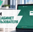 Как войти в Личный кабинет природопользователя? - Росприроднадзор