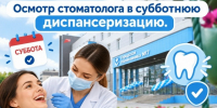 . - Городская поликлиника №7