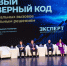 В Сургутском районе подвели итоги форума «Северный импульс» - Администрация Сургутского района
