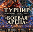 В Сургутском районе пройдут турниры по компьютерному спорту - Администрация Сургутского района