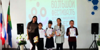 В Хакасии наградили юных звезд Большого всероссийского фестиваля творчества - ИА Хакасия